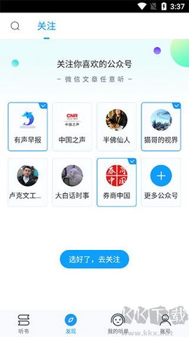 爱听书[图1]