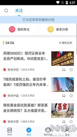 爱听书[图3]