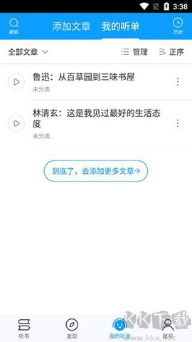 爱听书[图4]