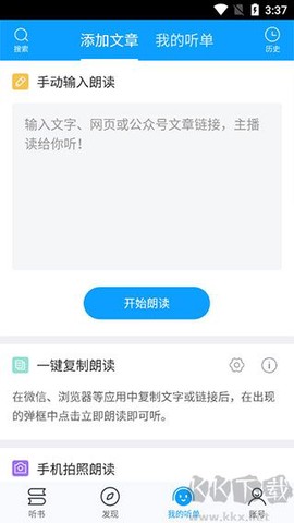 爱听书[图5]