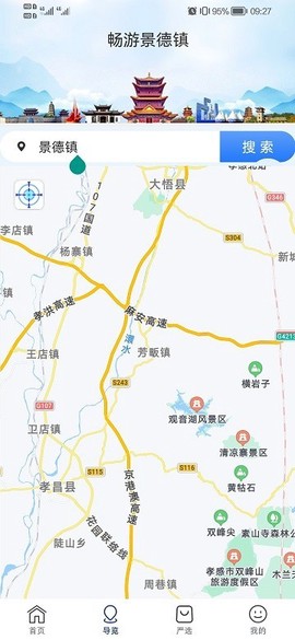 畅游景德镇图3