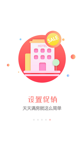 同程旅行商家图3