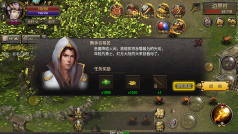 烈焰龙城传奇手游下载[图12]