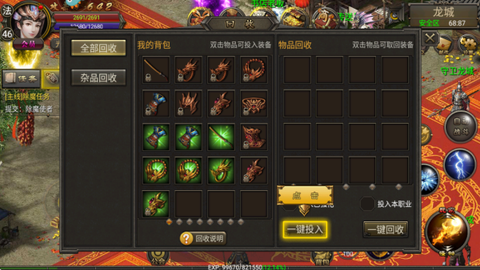 烈焰龙城传奇手游下载[图13]
