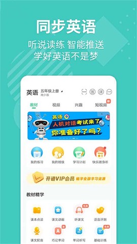 英语宝图3