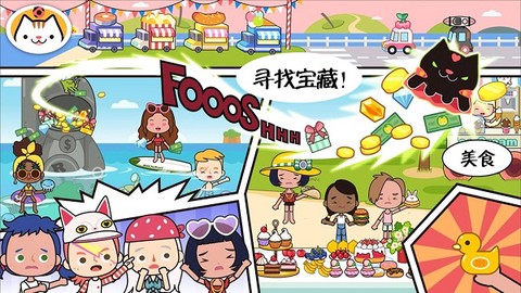 托卡城市小镇生活图2