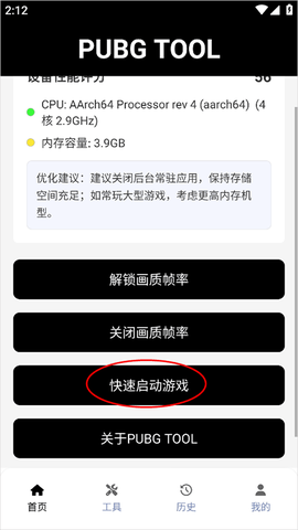 画质助手120帧[图4]