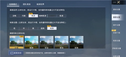 画质助手120帧[图5]