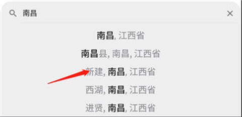 速知天气[图3]