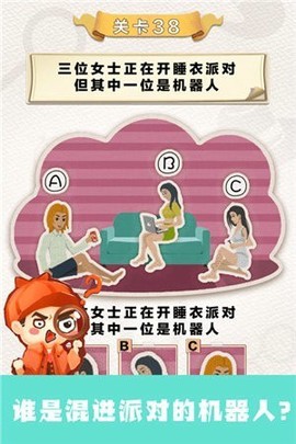 聪明大侦探图3