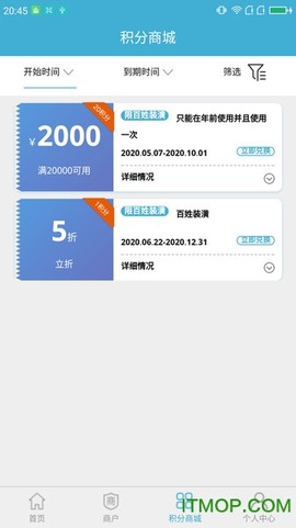 智链惠家图3