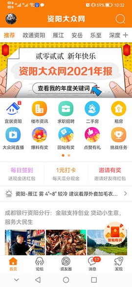 资阳大众网[图1]