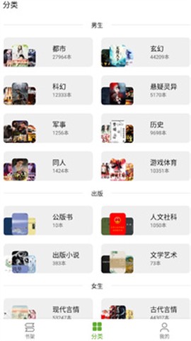 小书包纯净版[图4]