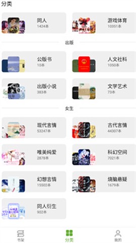 小书包纯净版[图6]