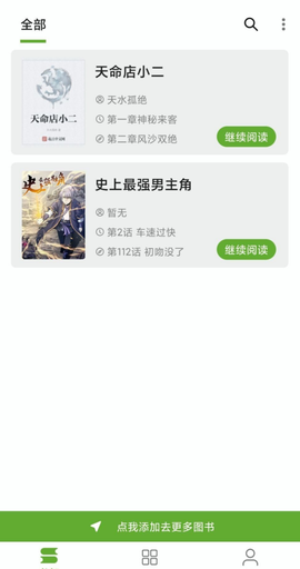 小书包纯净版图2