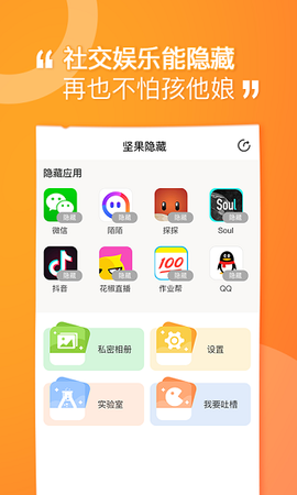 坚果隐藏[图1]