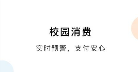 慧新易校图1