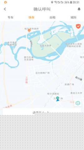 同城打车[图1]