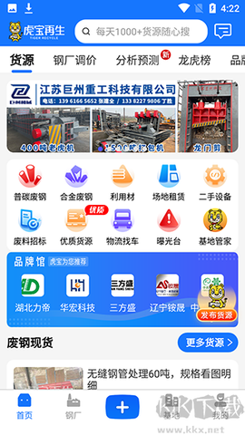虎宝再生[图2]