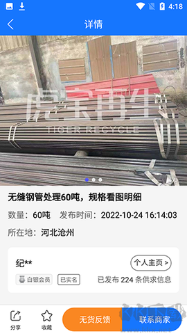 虎宝再生[图3]