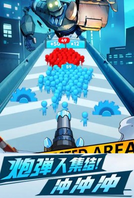 小炮冲冲冲图1