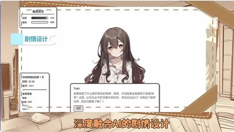 妹居物语官方版[图1]