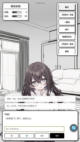 妹居物语官方版[图4]