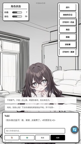 妹居物语官方版[图7]