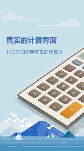 诸葛房贷计算器图1