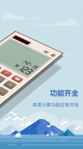 诸葛房贷计算器图2