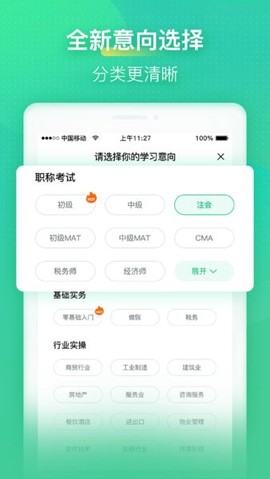 会计学堂[图1]