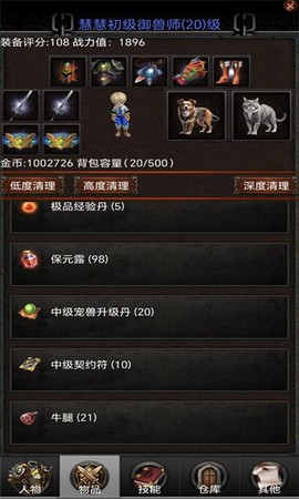 御兽之王图1