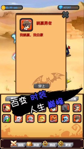躺赢勇者图2