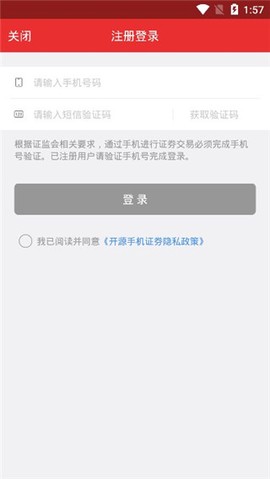开源手机证券[图2]