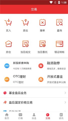 开源手机证券[图5]