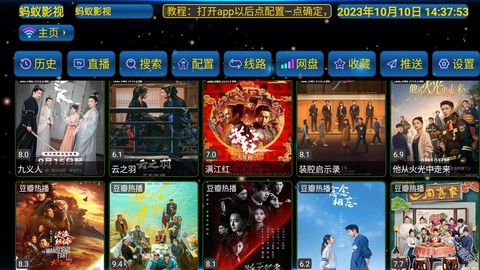 蚂蚁影视[图1]