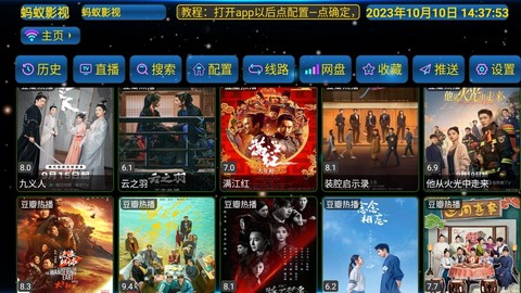 蚂蚁影视图2