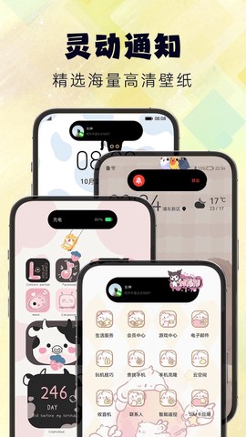 灵动屿图3