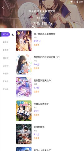 漫士多免广告版[图1]