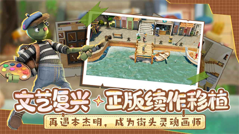 饥饿派画师图1