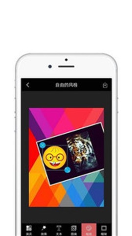 星图图片编辑图3