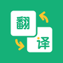 韩语翻译助手