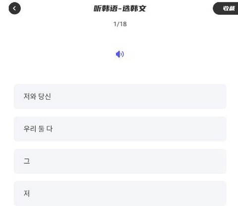 韩语翻译助手[图4]