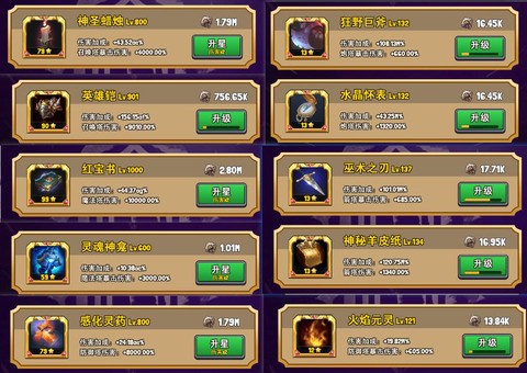 重生塔防：夺宝奇兵[图3]