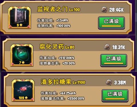 重生塔防：夺宝奇兵[图5]