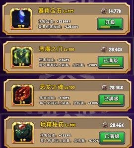 重生塔防：夺宝奇兵[图6]