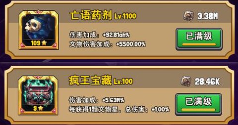 重生塔防：夺宝奇兵[图8]