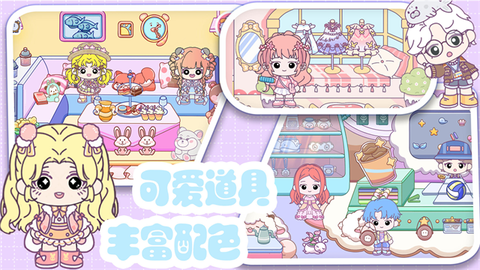 心动小屋图1