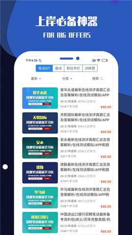 职小灶图2