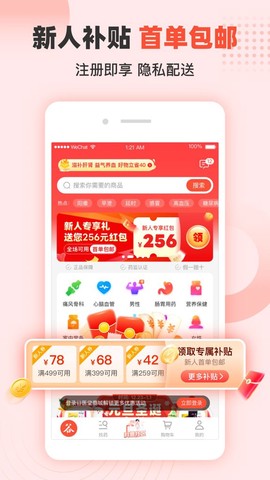 谷医堂商城图1